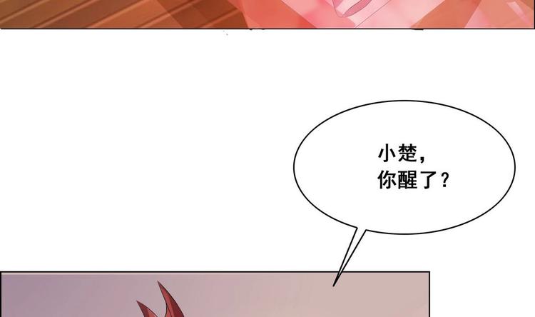 《绝代娇宠俏毒妃》第33话 往事的由来 第8页