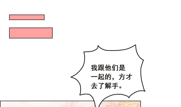 《绝代娇宠俏毒妃》第38话 真假小楚 第13页