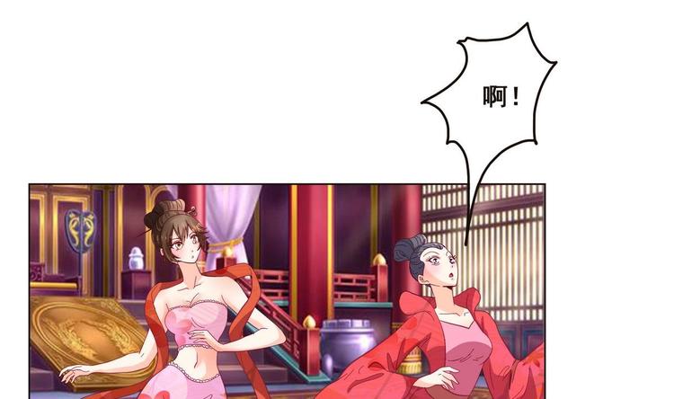 《绝代娇宠俏毒妃》第38话 真假小楚 第28页