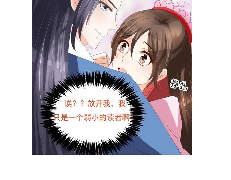 《绝代娇宠俏毒妃》第38话 真假小楚 第47页