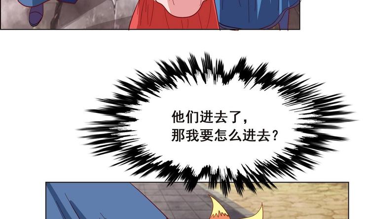 《绝代娇宠俏毒妃》第38话 真假小楚 第8页