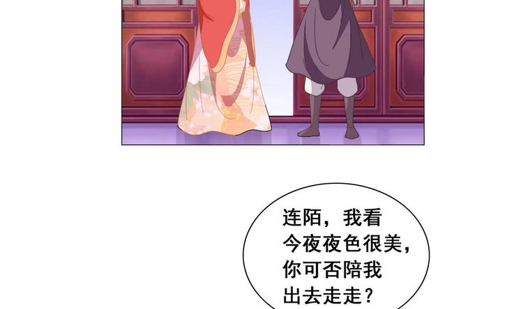 《绝代娇宠俏毒妃》第39话 黑色曼陀罗 第11页