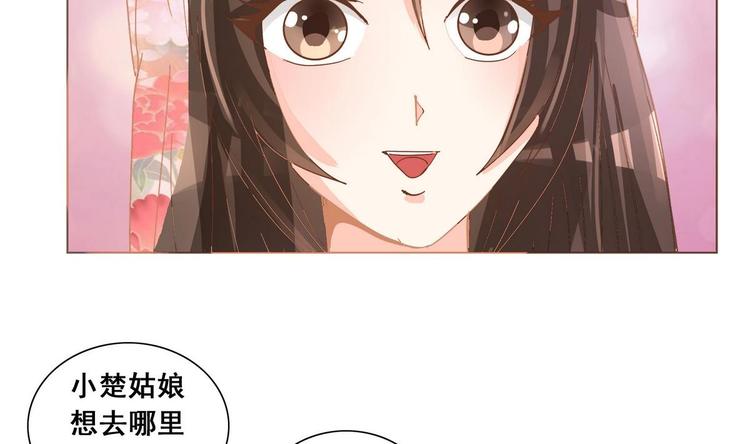 《绝代娇宠俏毒妃》第39话 黑色曼陀罗 第13页