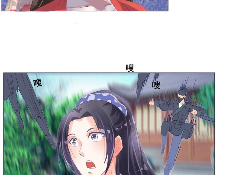 《绝代娇宠俏毒妃》第39话 黑色曼陀罗 第21页