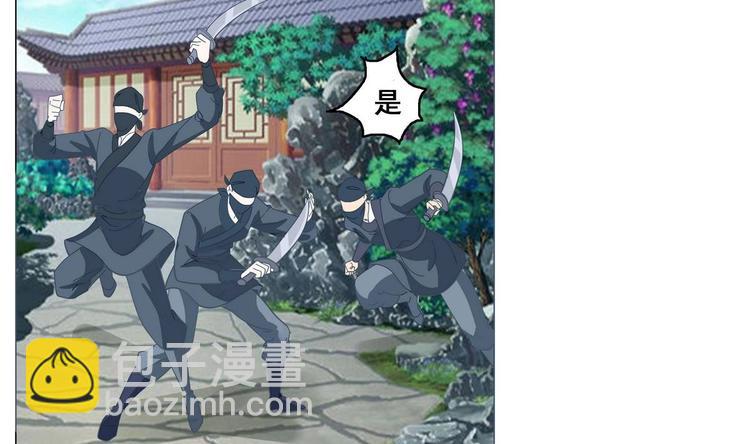 《绝代娇宠俏毒妃》第39话 黑色曼陀罗 第32页