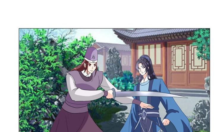 《绝代娇宠俏毒妃》第39话 黑色曼陀罗 第35页