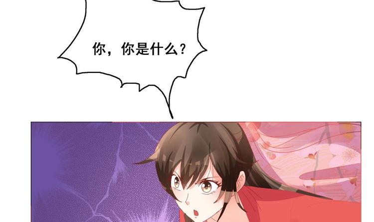 《绝代娇宠俏毒妃》第39话 黑色曼陀罗 第39页