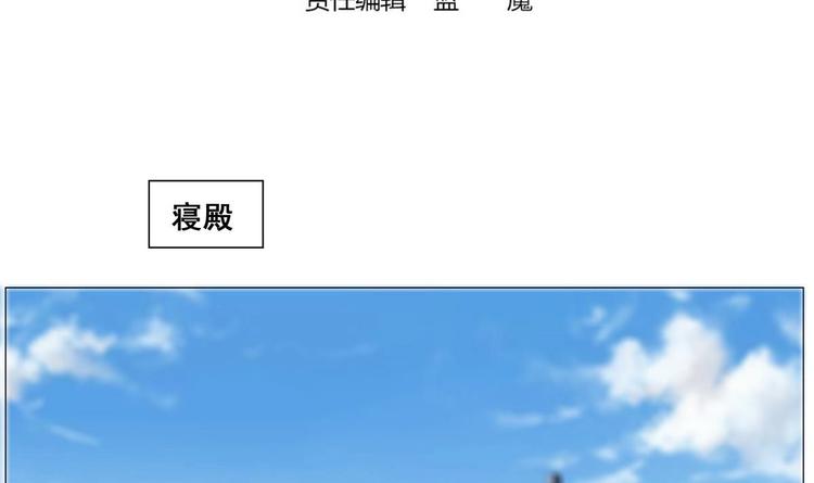 《绝代娇宠俏毒妃》第39话 黑色曼陀罗 第3页