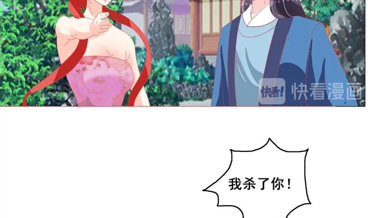 《绝代娇宠俏毒妃》第39话 黑色曼陀罗 第42页