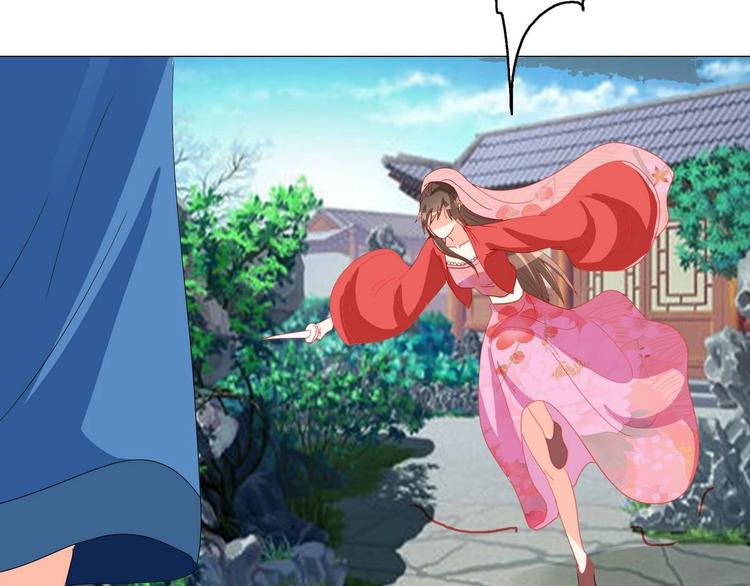 《绝代娇宠俏毒妃》第39话 黑色曼陀罗 第43页
