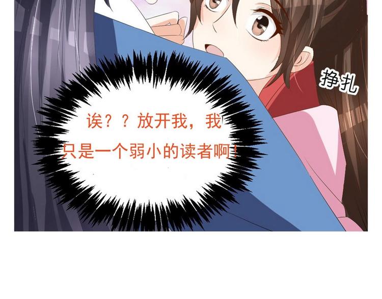 《绝代娇宠俏毒妃》第39话 黑色曼陀罗 第47页