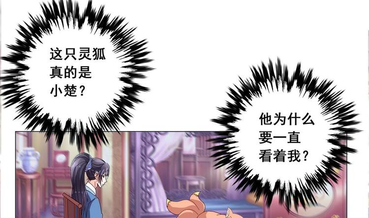 《绝代娇宠俏毒妃》第39话 黑色曼陀罗 第5页