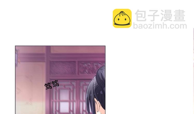 《绝代娇宠俏毒妃》第39话 黑色曼陀罗 第7页