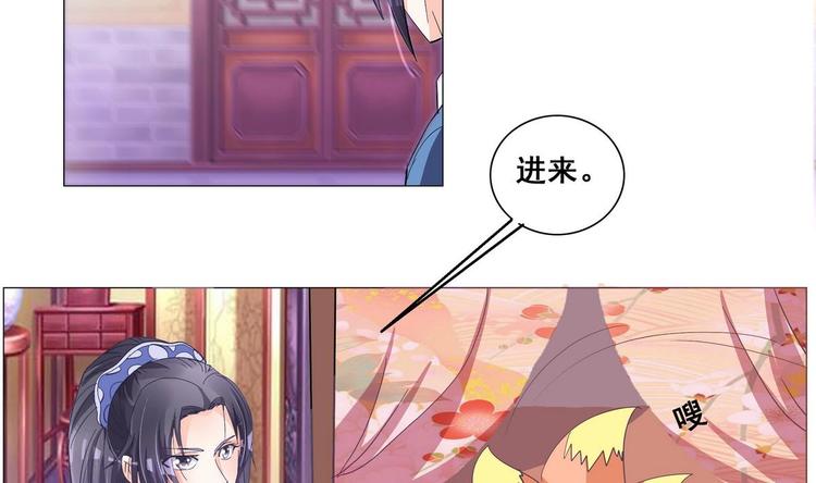 《绝代娇宠俏毒妃》第39话 黑色曼陀罗 第8页