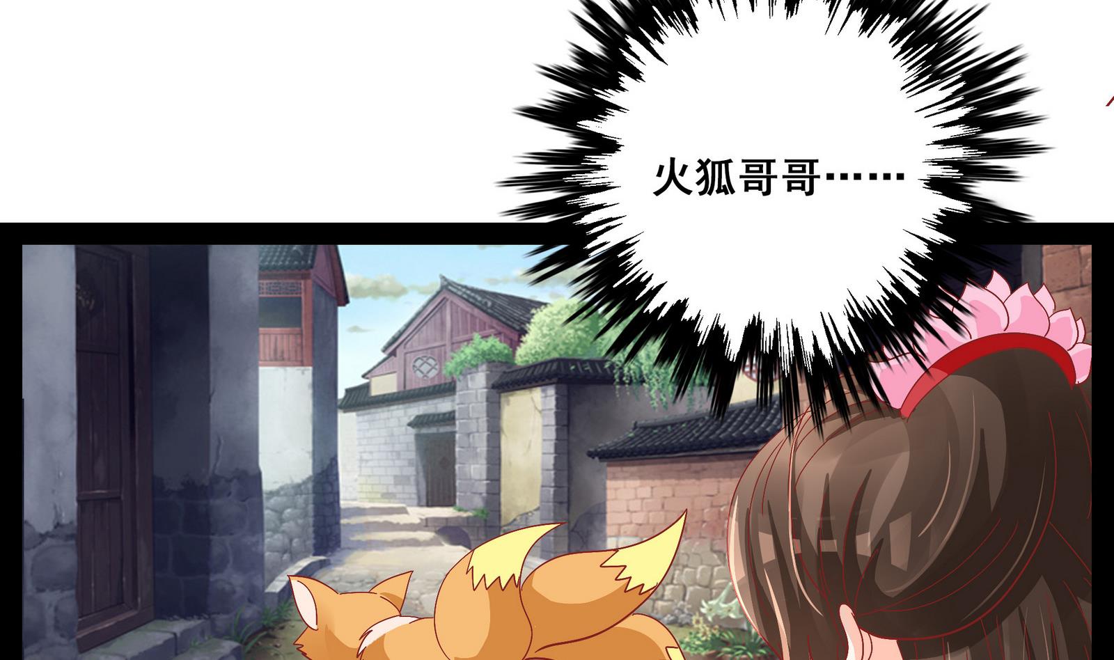 《绝代娇宠俏毒妃》第40话 替代的原因 第31页