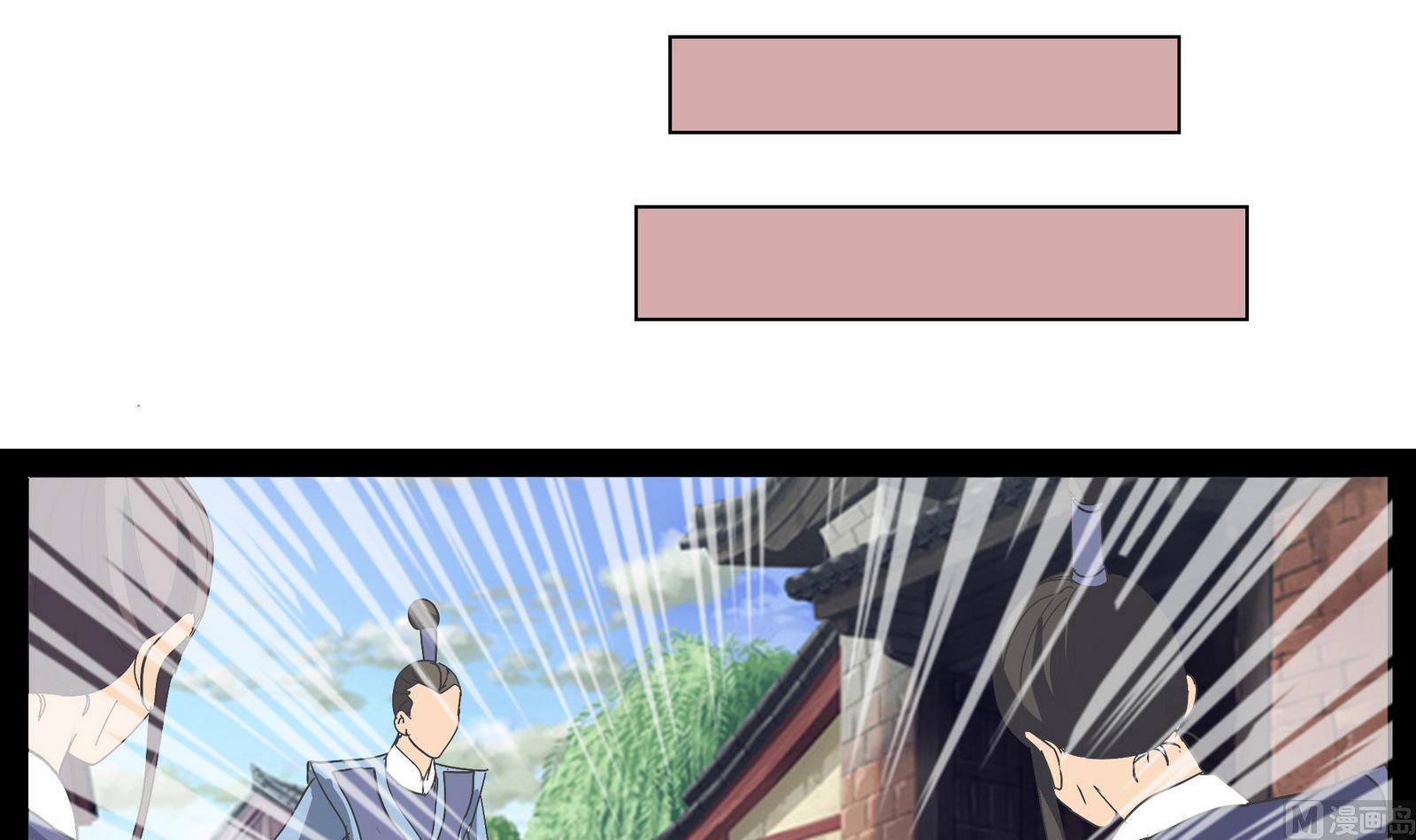 《绝代娇宠俏毒妃》第40话 替代的原因 第33页