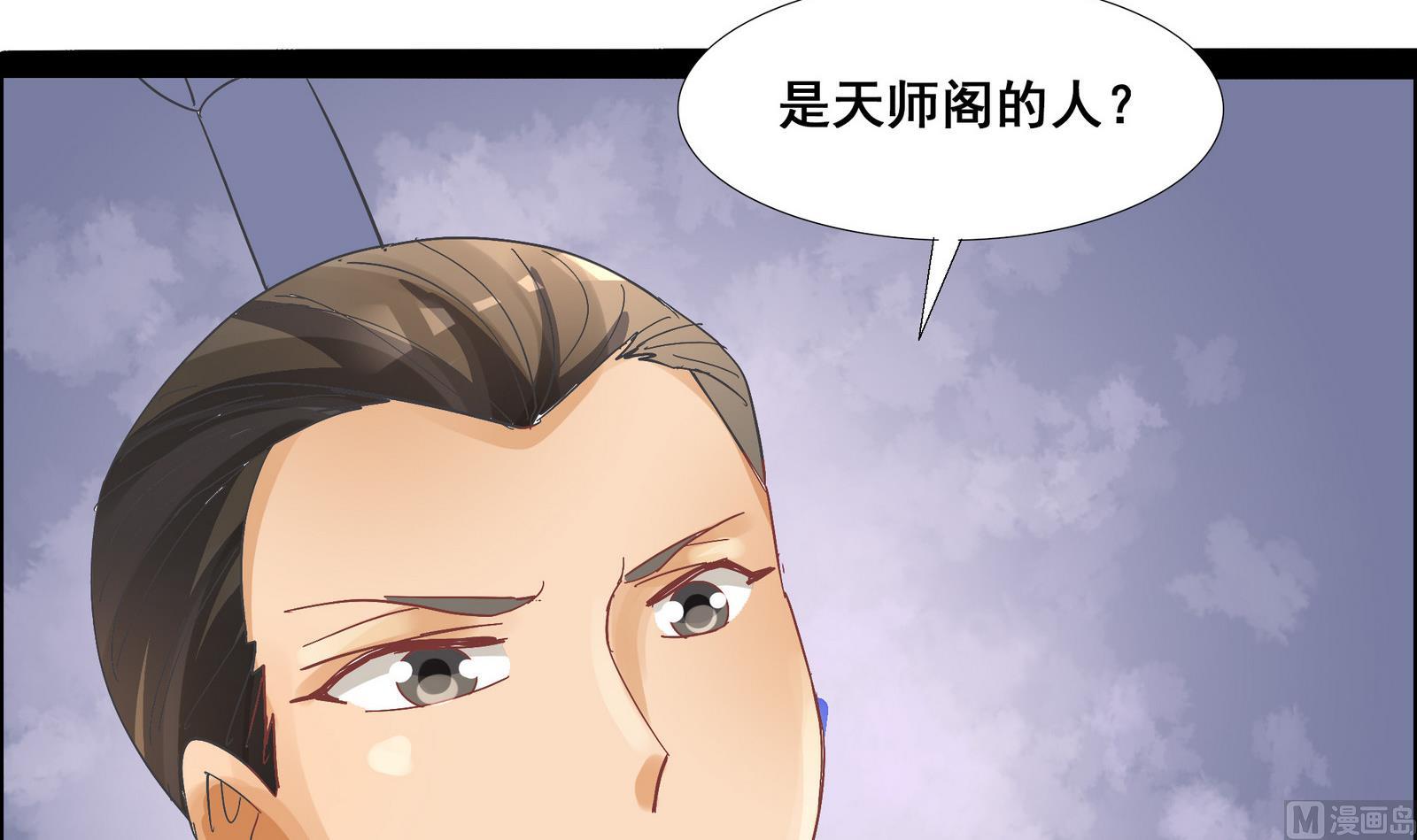 《绝代娇宠俏毒妃》第40话 替代的原因 第39页