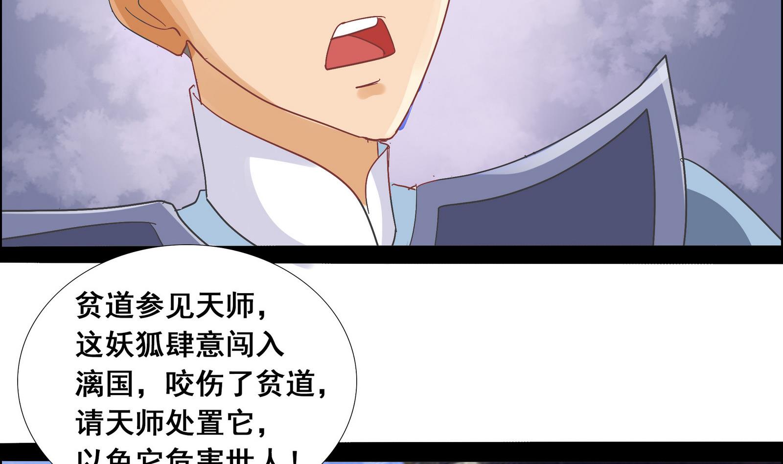 《绝代娇宠俏毒妃》第40话 替代的原因 第40页
