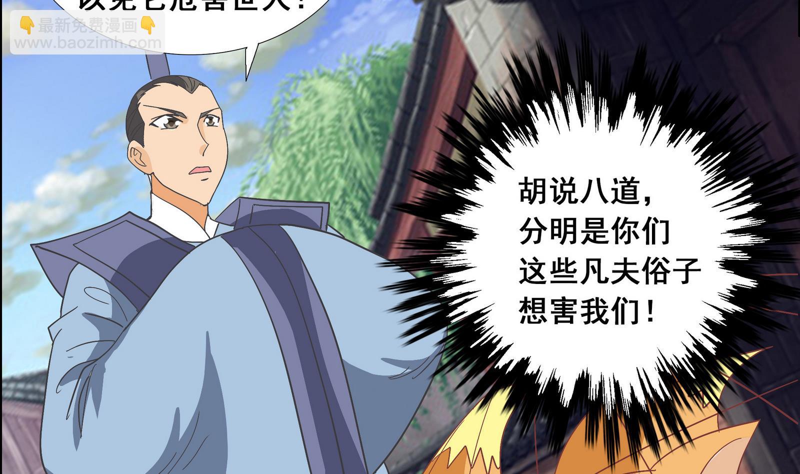 《绝代娇宠俏毒妃》第40话 替代的原因 第41页