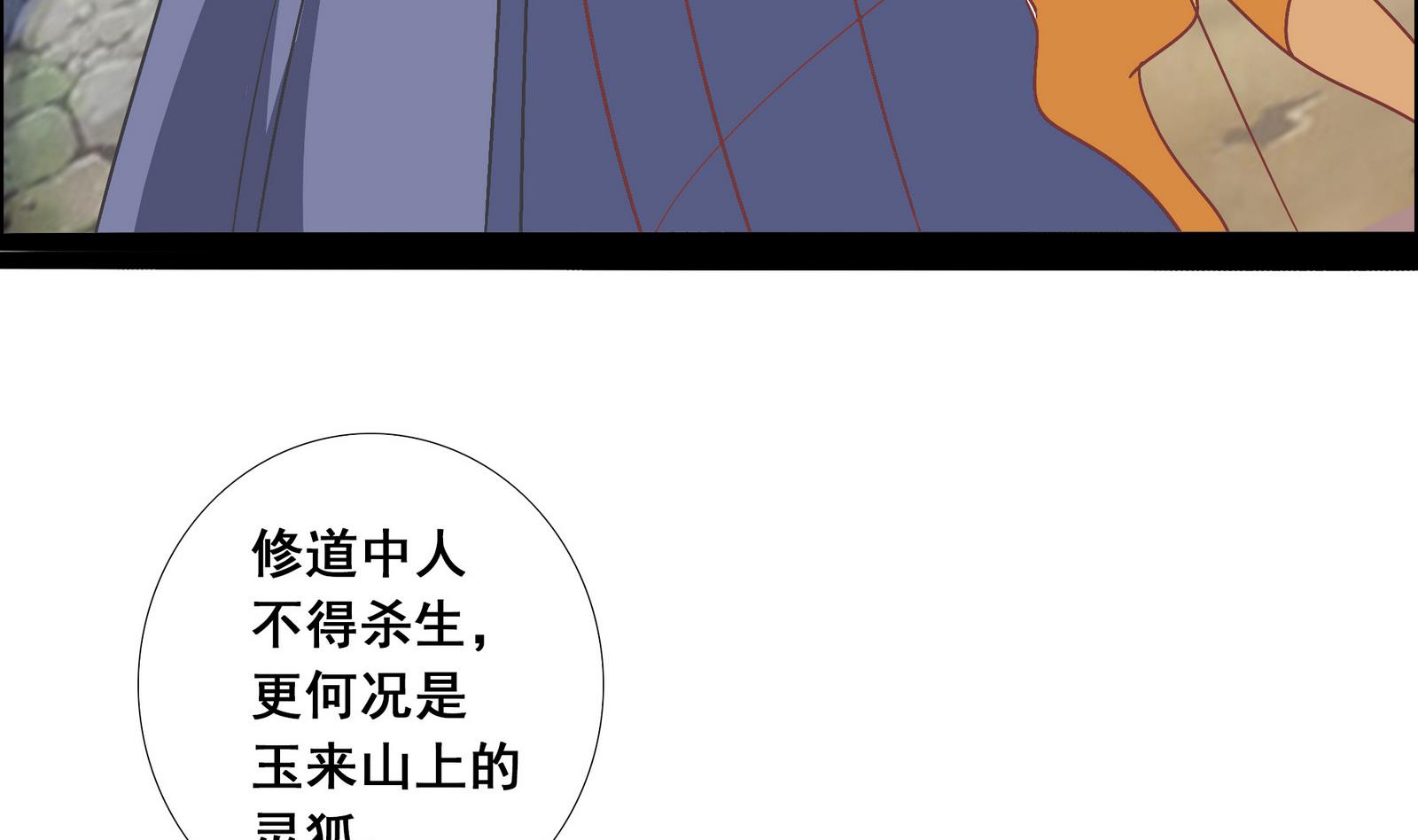 《绝代娇宠俏毒妃》第40话 替代的原因 第43页