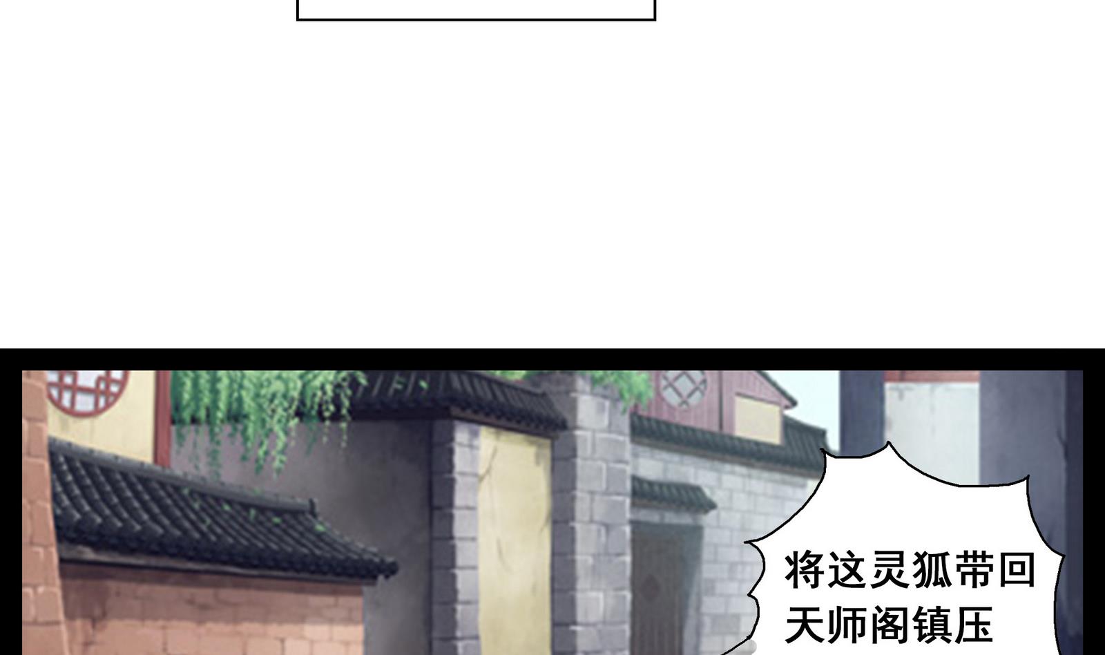 《绝代娇宠俏毒妃》第40话 替代的原因 第46页