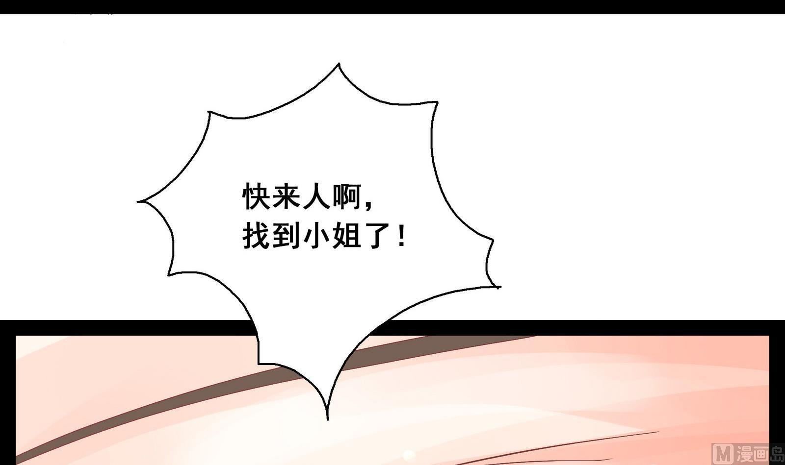 《绝代娇宠俏毒妃》第40话 替代的原因 第48页