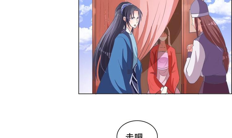 《绝代娇宠俏毒妃》第37话 玥王的心机 第20页