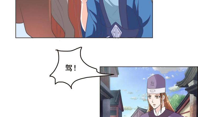《绝代娇宠俏毒妃》第37话 玥王的心机 第22页
