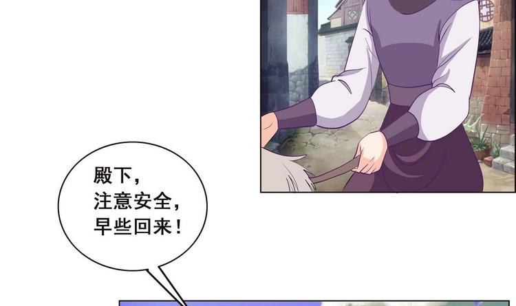 《绝代娇宠俏毒妃》第37话 玥王的心机 第23页