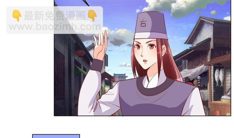 《绝代娇宠俏毒妃》第37话 玥王的心机 第24页