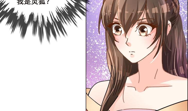 《绝代娇宠俏毒妃》第37话 玥王的心机 第28页