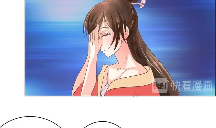 《绝代娇宠俏毒妃》第37话 玥王的心机 第30页