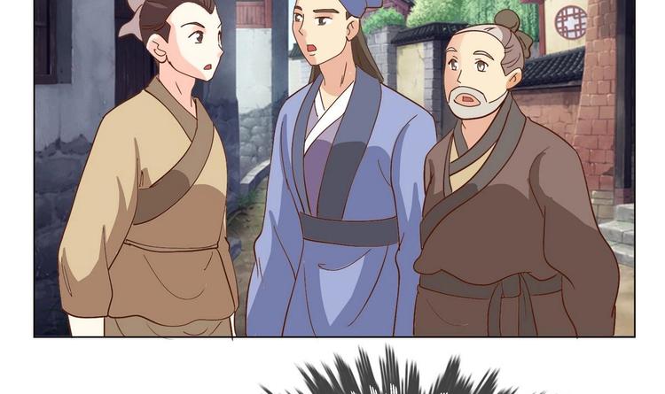 《绝代娇宠俏毒妃》第37话 玥王的心机 第32页