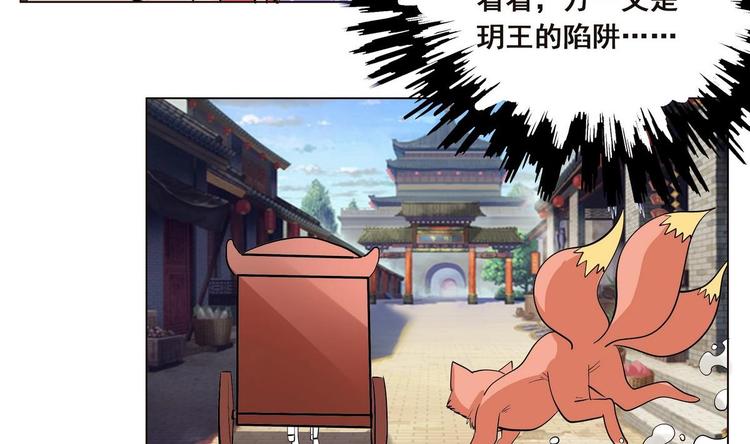 《绝代娇宠俏毒妃》第37话 玥王的心机 第42页