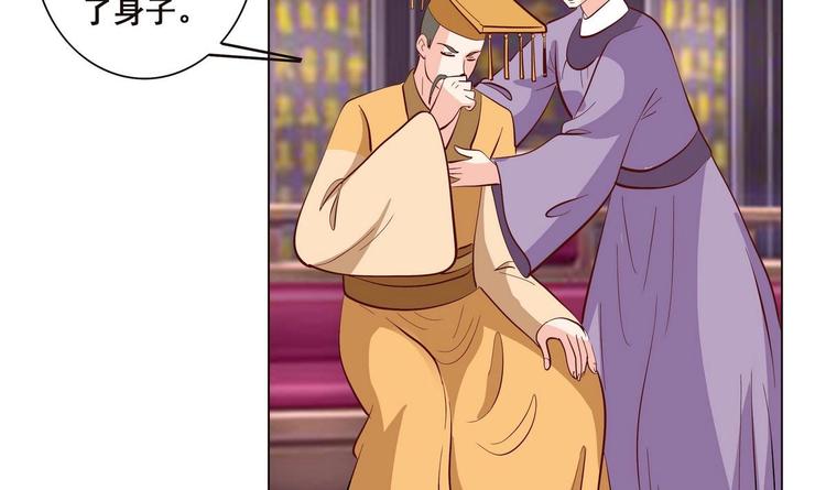 《绝代娇宠俏毒妃》第37话 玥王的心机 第47页