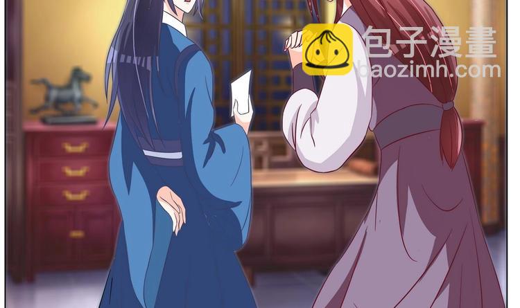 《绝代娇宠俏毒妃》第37话 玥王的心机 第5页