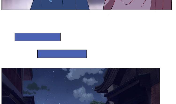 《绝代娇宠俏毒妃》第37话 玥王的心机 第6页