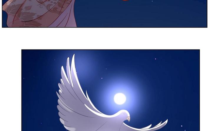 《绝代娇宠俏毒妃》第37话 玥王的心机 第9页