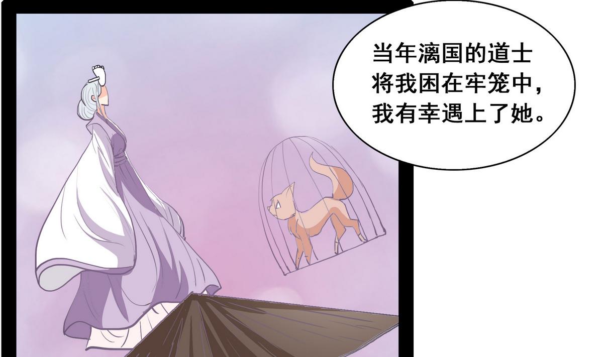 《绝代娇宠俏毒妃》第44话 短暂的美好 第13页