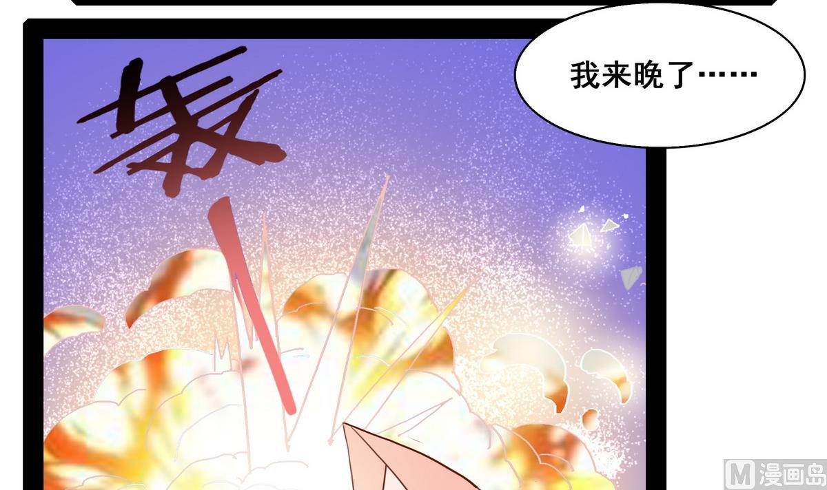 《绝代娇宠俏毒妃》第44话 短暂的美好 第18页