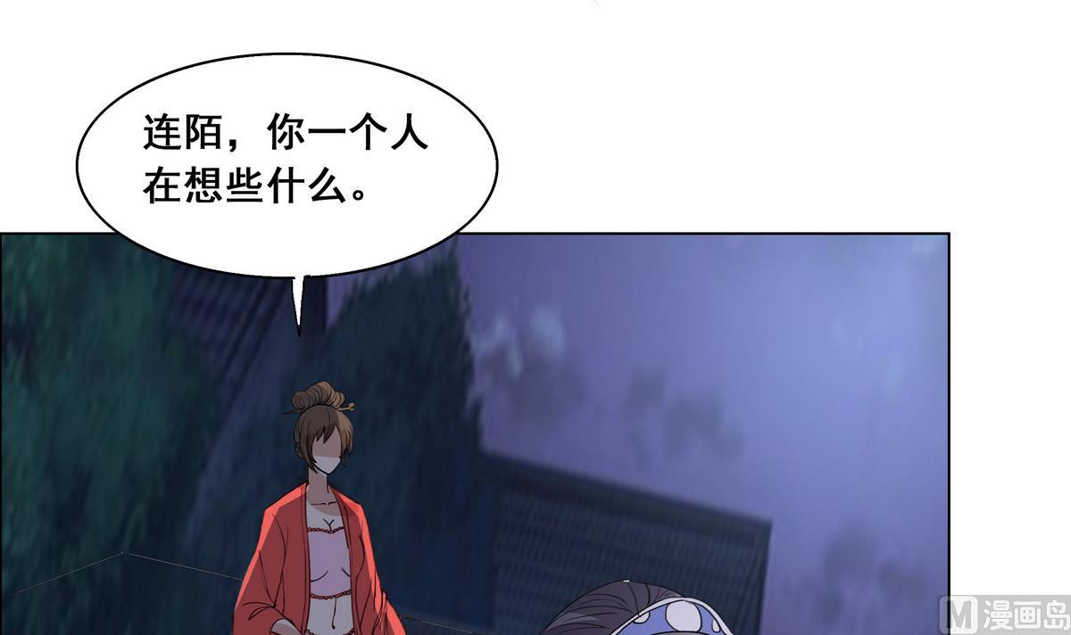 《绝代娇宠俏毒妃》第44话 短暂的美好 第36页