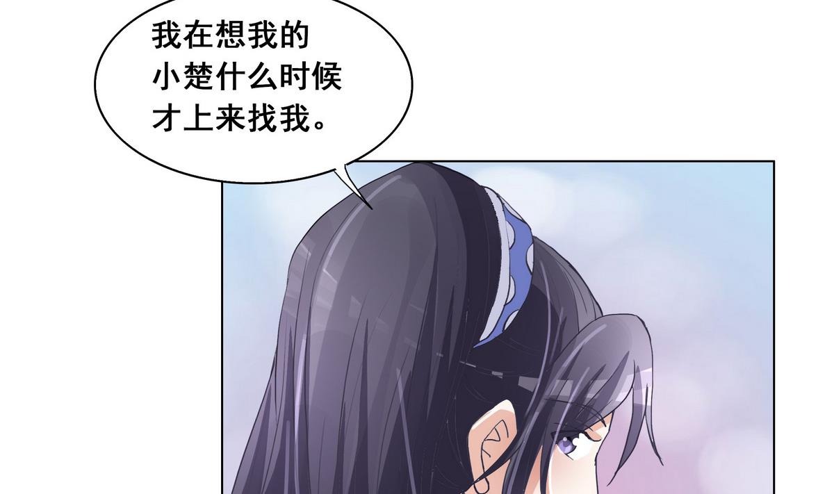 《绝代娇宠俏毒妃》第44话 短暂的美好 第38页
