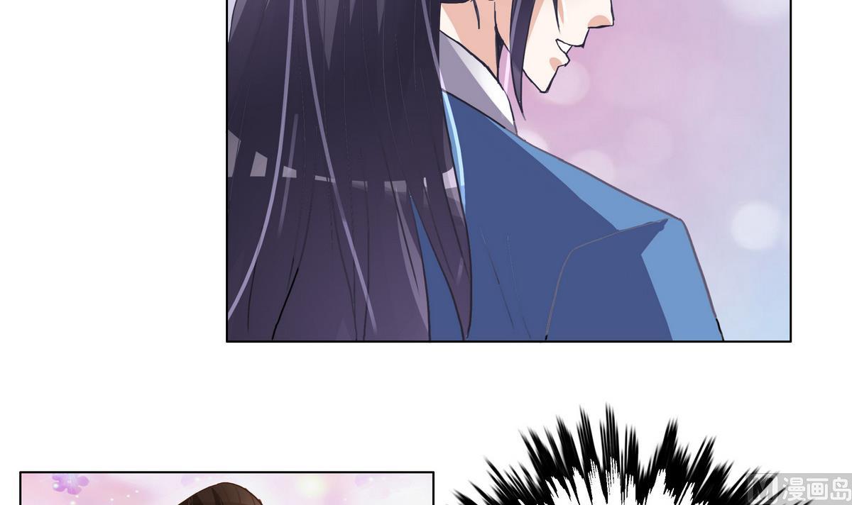 《绝代娇宠俏毒妃》第44话 短暂的美好 第39页