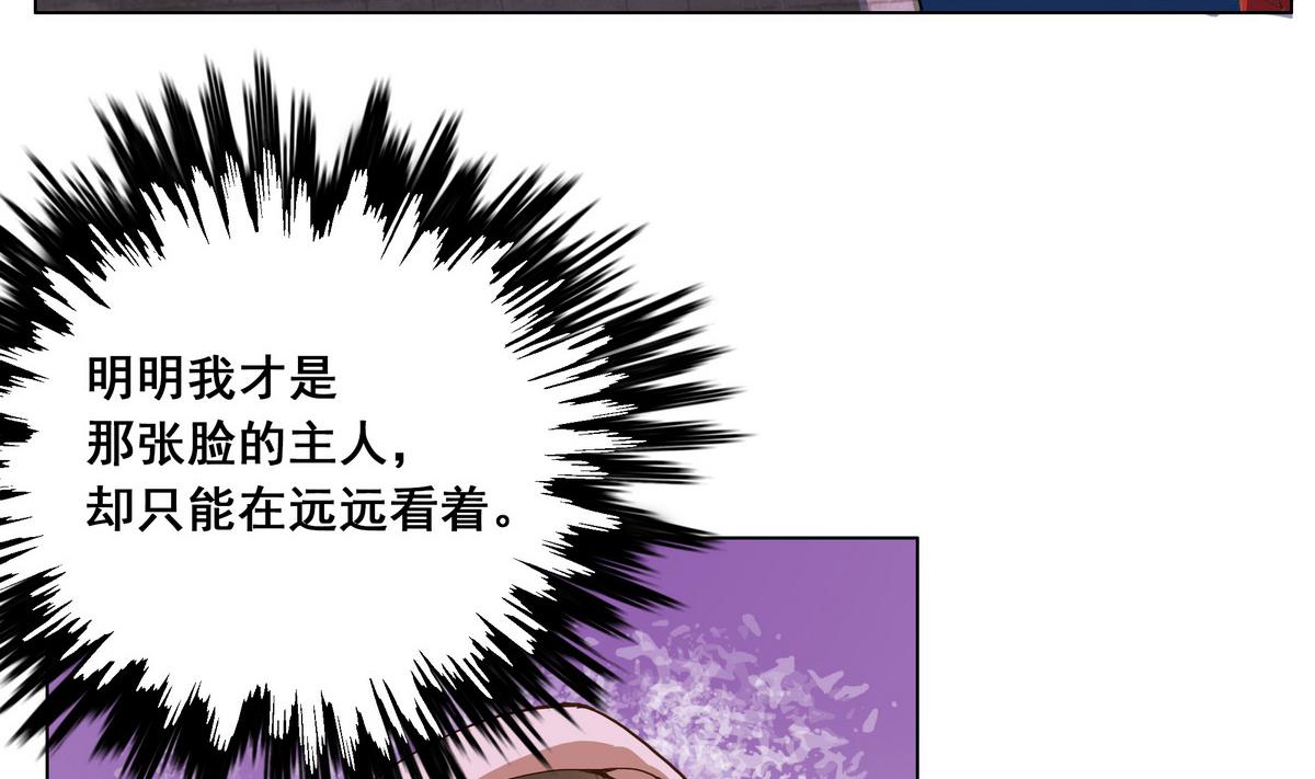 《绝代娇宠俏毒妃》第44话 短暂的美好 第43页
