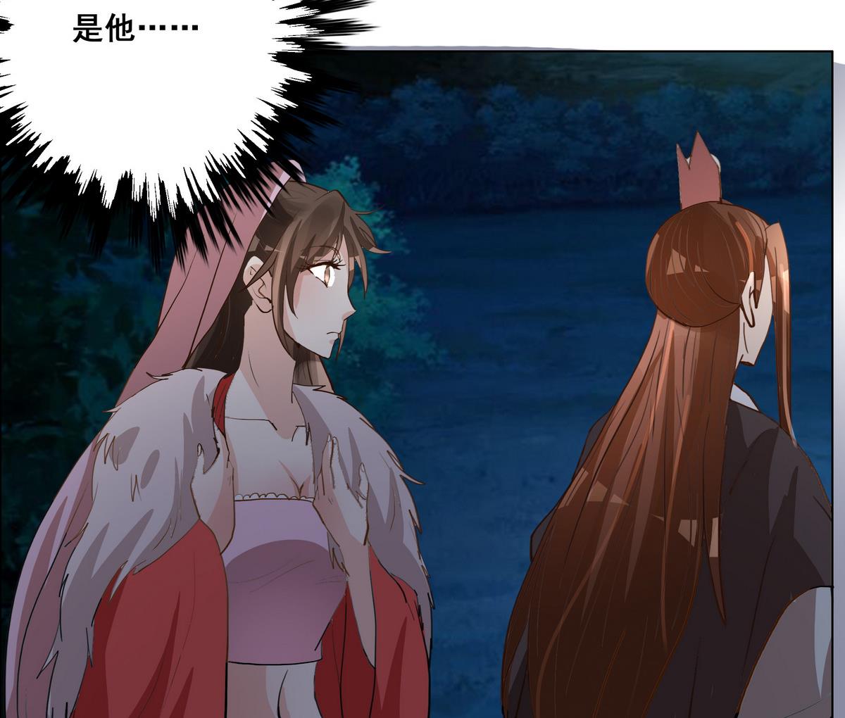 《绝代娇宠俏毒妃》第44话 短暂的美好 第47页