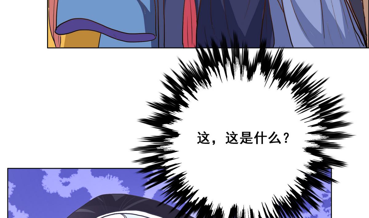 《绝代娇宠俏毒妃》第44话 短暂的美好 第7页