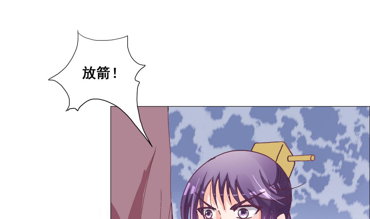 《绝代娇宠俏毒妃》第43话 玥王夺位 第25页