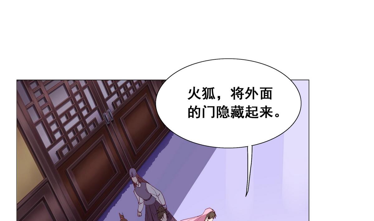 《绝代娇宠俏毒妃》第43话 玥王夺位 第38页