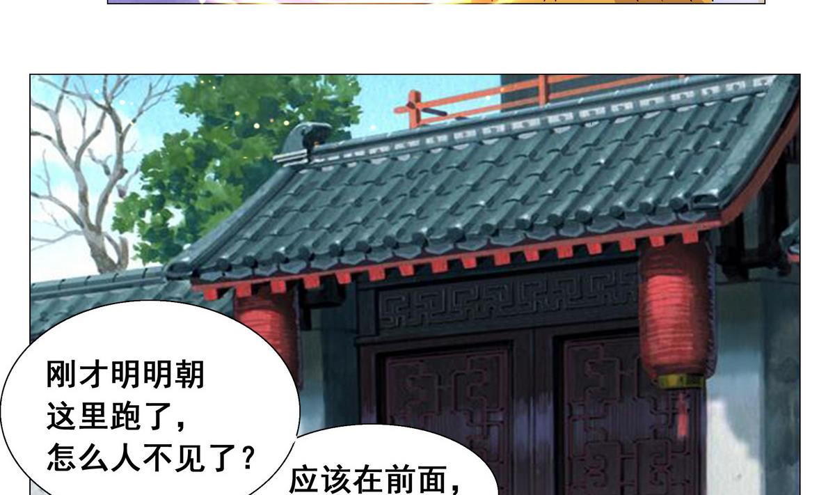 《绝代娇宠俏毒妃》第43话 玥王夺位 第41页