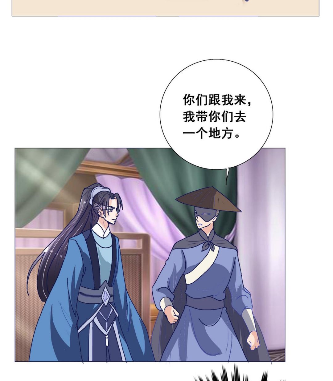 《绝代娇宠俏毒妃》第43话 玥王夺位 第43页